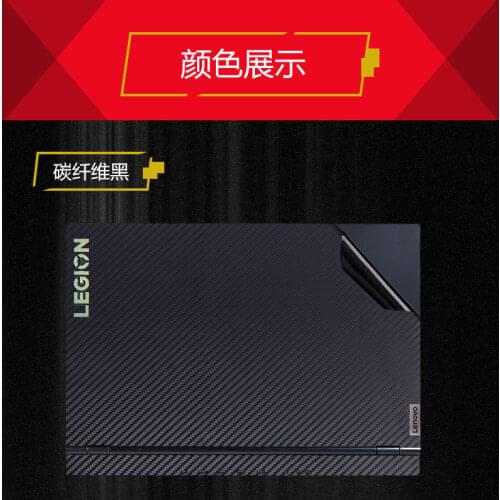 Carbon fiber Vinyl Laptop Sticker Skin Cover Protector for Lenovo Legion 7 7i 15.6"