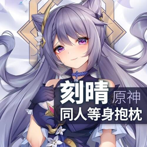 Japanese Anime Game Genshin Impact Liyue Harbor Keqing Cosplay Dakimakura 2WAY Hugging Body Pillow Case Otaku Pillow Cover Gifts