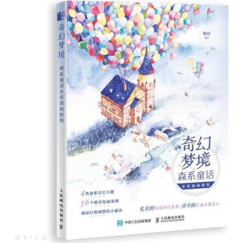 Fantastic Dream Watercolor Fairy Tale Illustration Painting Drawing Art Book Watercolor Tutorial Book Watercolor Copy Album