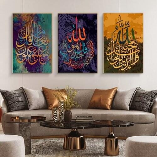 Allah Muslim Islamic Calligraphy Canvas Painting on the Wall Posters and Prints Wall Art Picture for Ramadan Mosque Home Decor