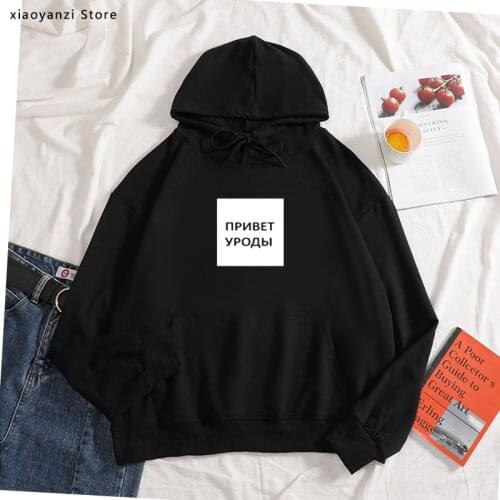Female hoodies Russian Inscription Hi Freaks sweatshirts Vogue hoodies Harajuku Kawaii Tumblr Quotes pullovers Streetwear