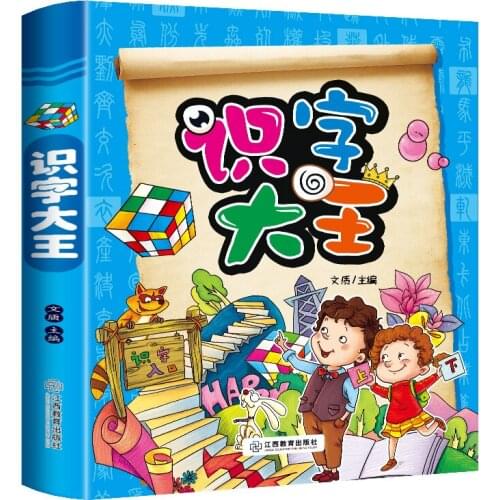 1440 Words Chinese Books Learn Chinese First Grade Teaching Material Chinese characters Picture Book For Kids Libros-DA