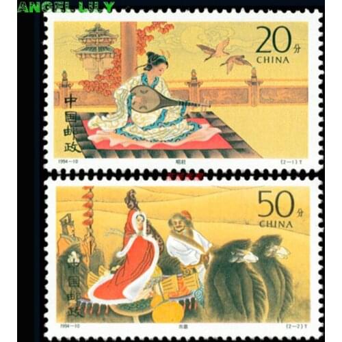 Zhaojun goes out of the frontier 1994-10 Chinese All New Postage Stamps