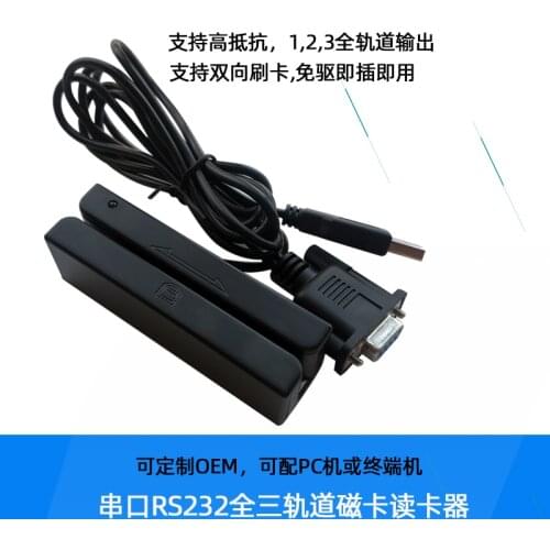 MSR Magnetic Card Reader Serial Port RS232 High Resistance 123 Track Magnetic Stripe Card Reader Member Reader Terminal