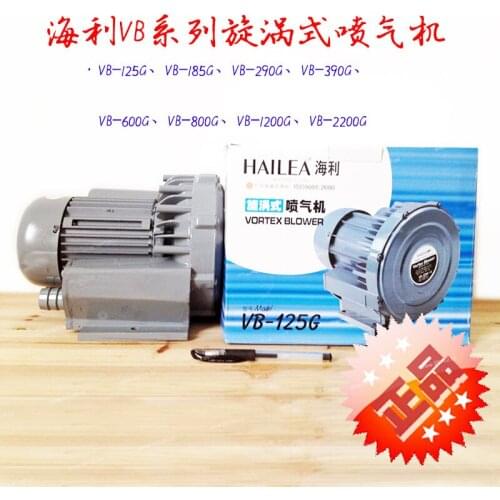 Vortex jet blower 185W oxygen pump for fishery seafood pond