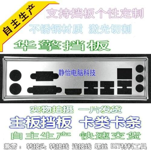 IO I/O Shield BackPlate Blende Bracket For ASRock B75M B85 Pro4