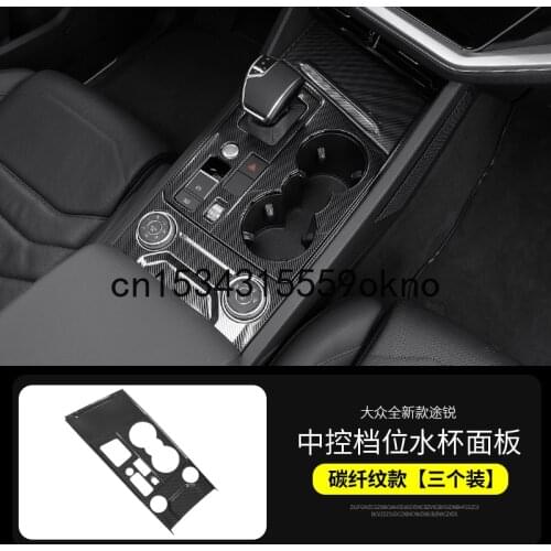 For 19-21 Volkswagen Touareg Stainless Steel Central Control Gear Cup Panel Gear Frame Interior Modification