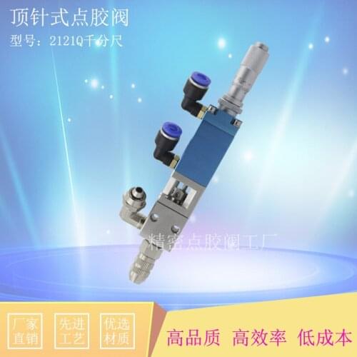2121Q Precision Dispensing Valve, Thimble Dispensing Valve, Micrometer Dispensing Valve, Blue Square Valve
