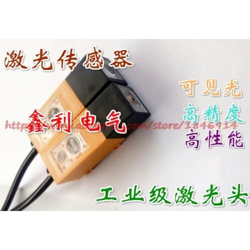 Free shipping Square to shoot laser sensor Visible laser red point distance of 10 meters DC 10-30VDC NPN