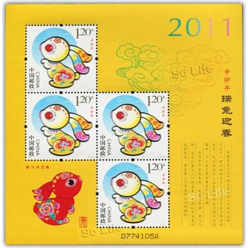2011-1 , Chinese Zodiac Year of the Rabbit,Gift Edition . Souvenir Sheet . China Post , Stamp , Philately , Postage , Collection
