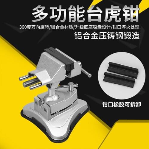Suction cup bench vise aluminum alloy vise 360 degree rotation real glass household multifunctional small table vise clamp