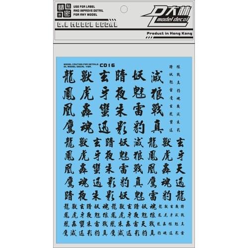 D.L high quality Chinese character Decal water paste C016 For Bandai RG 1/144 MG 1/100 PG 1/60 Gundam Common used DL096