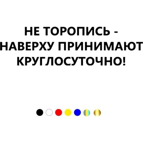 CS-985# Take your time funny car sticker vinyl decal for auto car stickers styling car decoration