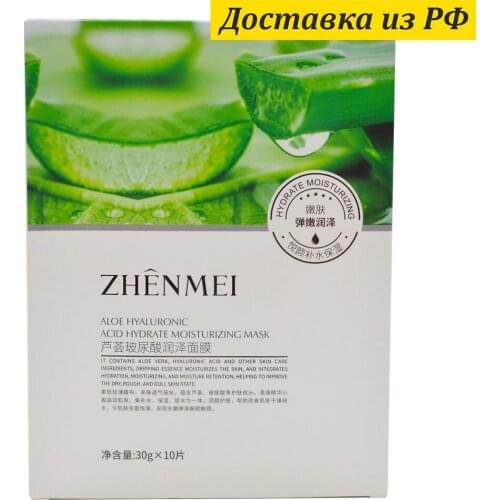 ZHENMEI Facial Care Products