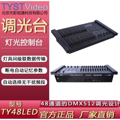 DMX512 Control LED Pa Light Control Stage Light Console Beam Dimper Dimming