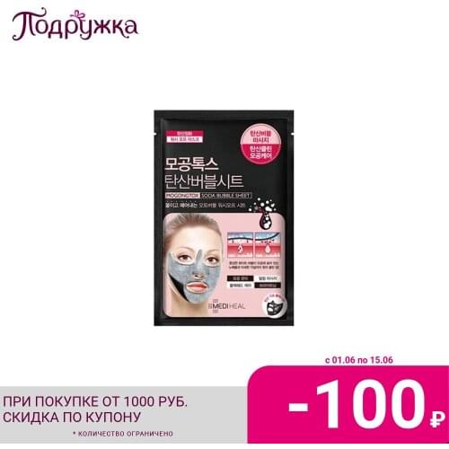 Очищающие маски для лица MEDIHEAL China At AliExpress