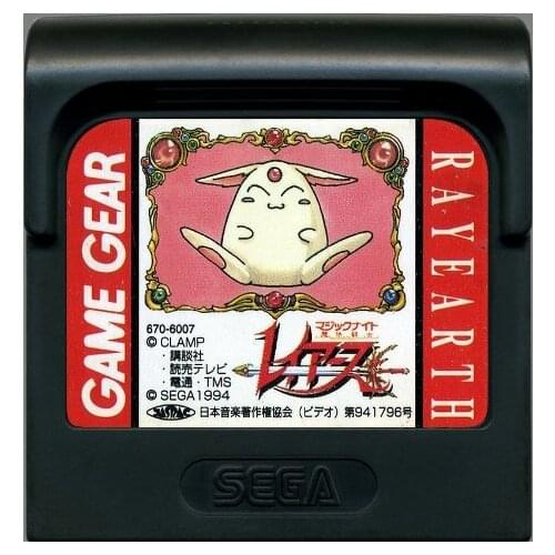 8bit game GAME GEAR cartridge : Magic Knight Rayearth ( USA English Translation Version