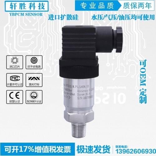 PCM300 diffuse silicon pressure transmitter CMC measurement certification CE certification high stability pressure transmitter