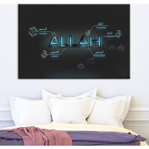 Home Decoration Pictures Modular Canvas Islamic Muslims Religion Painting Modern Printed Poster For Living Room Wall Art Frame