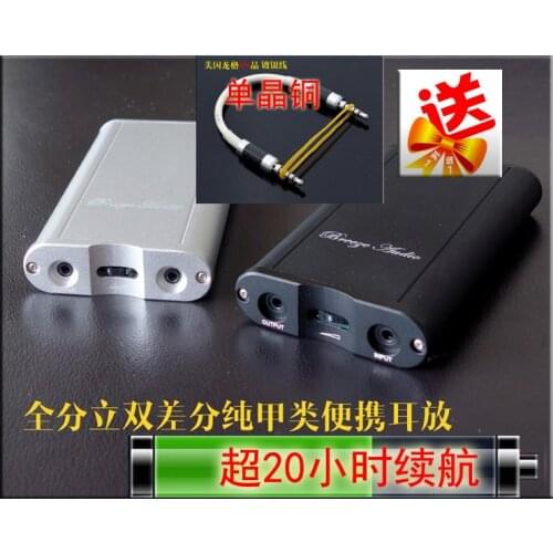 E18 Fully Discrete Dual Differential Pure Class A Portable Headphone Amplifier