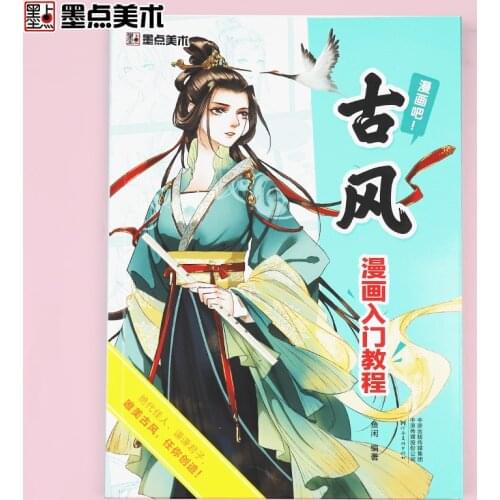 Drawing Book Manga Sketch Tutorial Comics Art Books Introduction for Kids Adults Chinese Style Modian