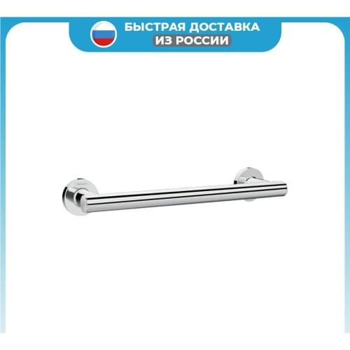 HANSGROHE Bath Handrails
