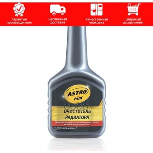 Средства для чистки кожаного салона ASTROHIM China At AliExpress