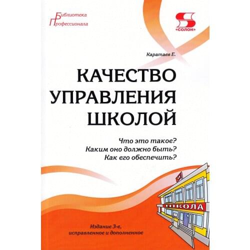СОЛОН-Пресс Goods For Training