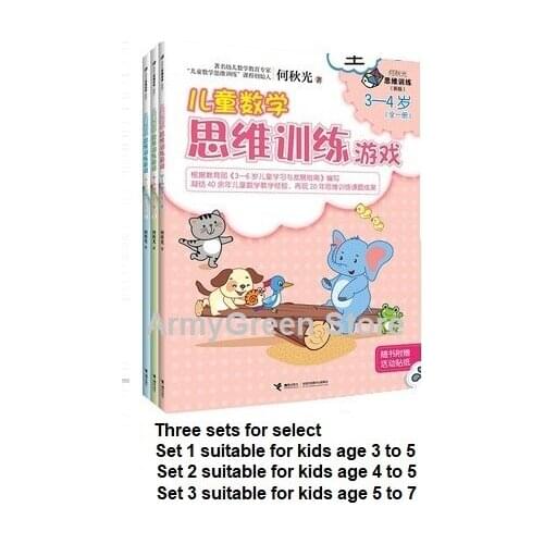 He Qiuguang Logic Thinking Education Concentration Attention Brains Training Game Maths Series Game Chinese Book For Kids Child