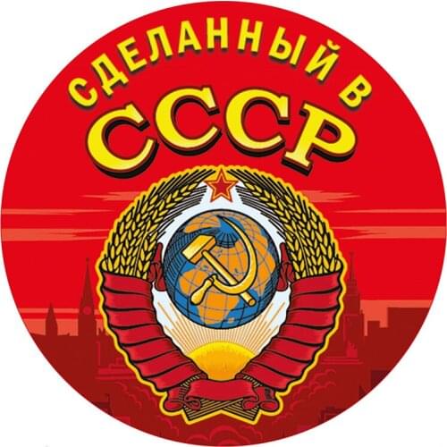 B01016 Self-adhesive Decal Сделанный в СССР Car Sticker Waterproof Auto Decors on Bumper Rear Window