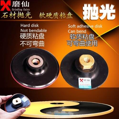 1PCS Angle Grinder Sandpaper Self Adhesive Plate Bending Marble Material Polishing Polishing Plate Soft Rubber Magic Sucker