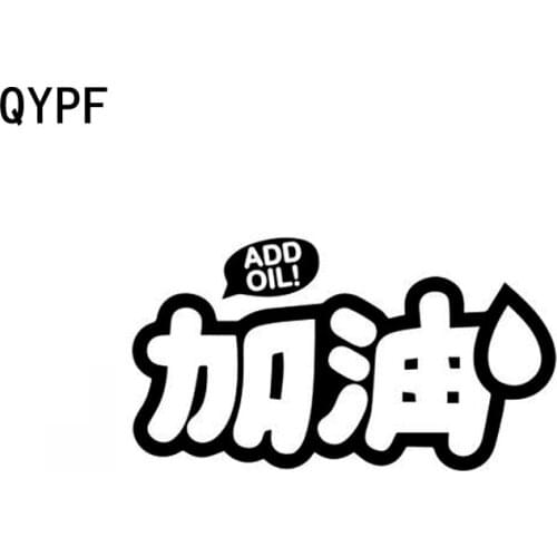 QYPF 15CM*8.2CM Fashion Chinese Kanji ADD OIL Fun Vinyl Car-styling Car Sticker Decal Black/Silver C15-0184