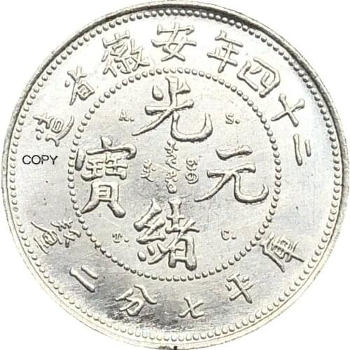 China OF Republic 1898 Anhwei 7.2 Candareens A.S.T.C Plated Silver Copy Coin