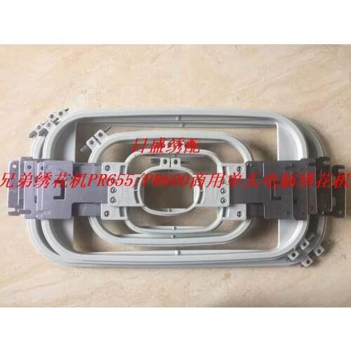 Brother Embroidery frame PR655/PR600 etc Single head machine computer embroidery machine commercial embroidery frame