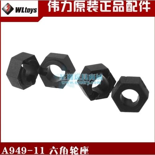 Wltoys A949 A959 A969 A979 A979-A A979-2 A979-3 A979-4 K929 A959-B A979-B 1/18 RC Car Spare Parts Six angle wheel seat A949-11