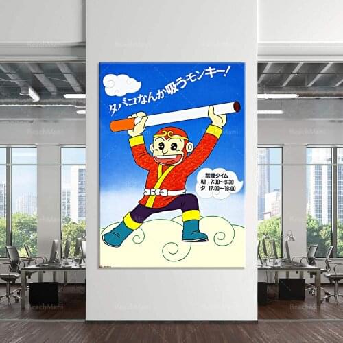Anime poster Monkey Tokyo Metro way poster 1980 No smoking during non-smoking hours Edited poster