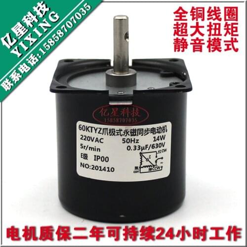 Low-speed Ac 220v / 60ktyz Permanent Magnet Synchronous Motor / Gearmotor / 2.5/5/10/15/20/30/40//50/60/80/100/110rpm/min