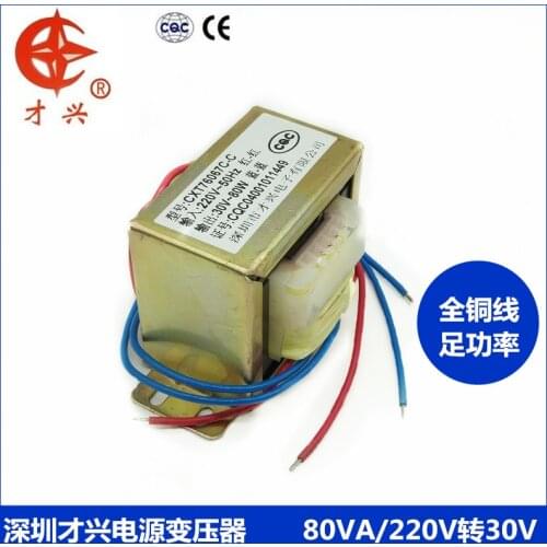 AC220V 50HZ EI76*42 Power transformer 80W db-80va 220V to 30V 2.66a AC 30V transformer pure copper