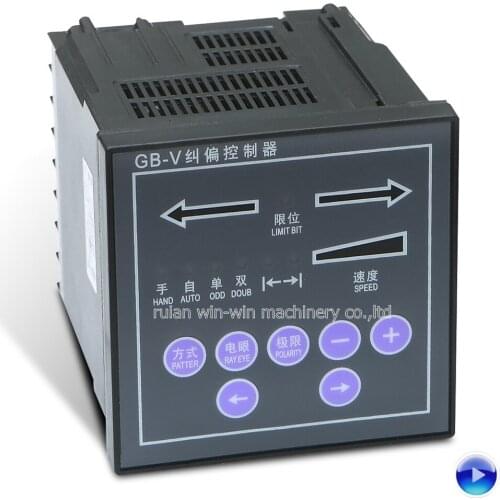 GB-V GBV Correction controller EPC edge position control use for flexo printing machine