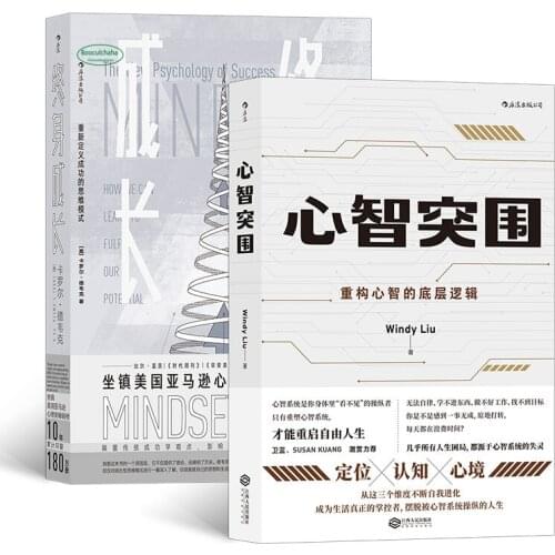 Success Motivational Inspirational Book Reconstructing Thinking Series: Lifelong Growth + Mind Breakthrough