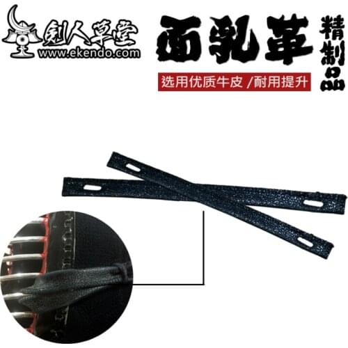 - IKENDO.NET- HP009-1 - MEN CHICHIKAWA - kendo bogu leather straps chichikawa price of one piece