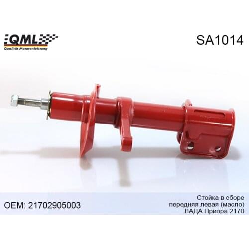 QML Shock Absorbers