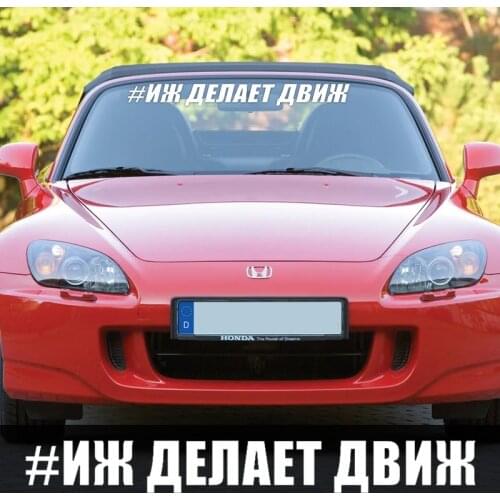 CK20264# vinyl decal car sticker #IZH MAKES MOVEMENT reflective waterproof car stickers on car bumper rear window