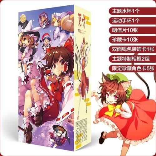 Anime lucky long gift box Touhou Project collection toy include postcard bottle photo frame role cards gift