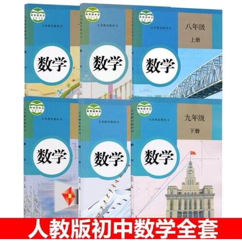 New Chinese junior high school mathematics local math textbook (full set of 6 books, peoples education version)