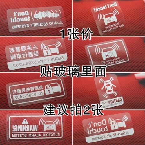 Inside Window Use Warning Alarm System Do Not Touch Anti Theft Motor Car Window Whole Body Decals SMALL SIZE