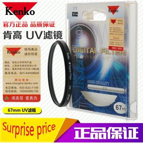 KENKO Digital UV Filters For camera 67mm For camera Canon 60d 5d2 6d EF-S 17-85mm 18-135mm Nikon p900 18-105 free ship