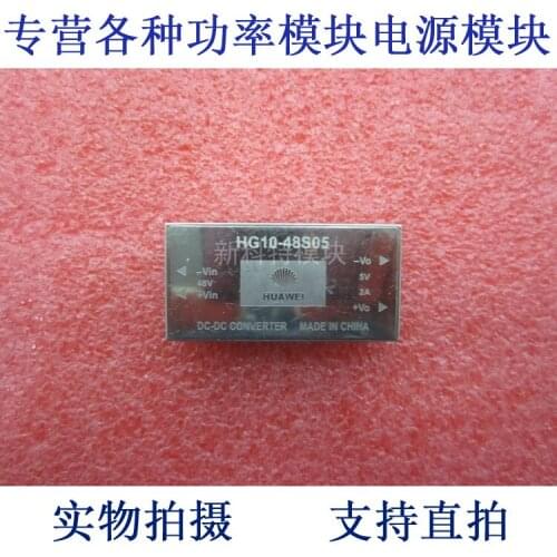HG10-48S05 HUAWEI 48V-5V-10W DC / DC power supply module