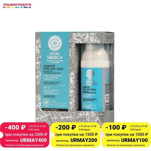 Natura Siberica Self-tanners