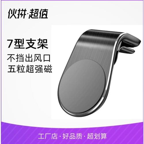 Chi Wolf Douyin Useful Product Magnetic Sucker L On-board Phone Holder Strong Magnetic L-Shape Creative Air Vent Phone Holder fo